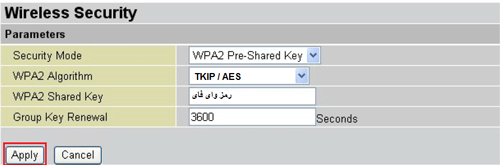 تنظیمات مودم بیلیون